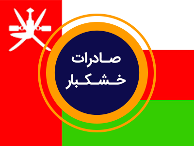 بازرگانی الهی ثانی (ناجیل) promo