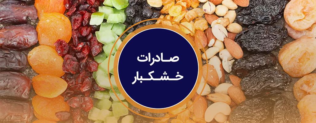 بازرگانی الهی ثانی (ناجیل) promo