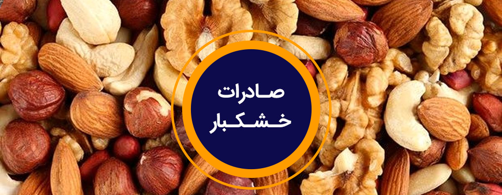 بازرگانی الهی ثانی (ناجیل) promo